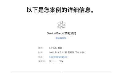 AirPods Pro异响,前往苹果天才吧售后
