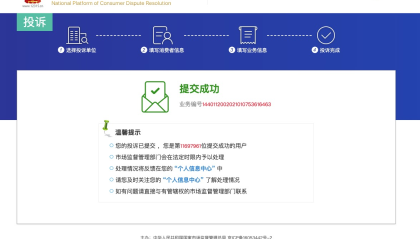 阿里健康大药房销售伪劣口罩，我在12315平台发起投诉