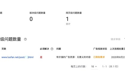Google AdSense警告,有价值的广告资源:无意义的内容