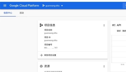 Google结算账号的设置Google cloud薅羊毛