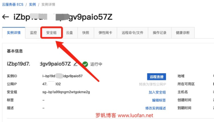 阿里云、腾讯云、Google Cloud、亚马逊AWS等服务器系统默认配置的安全策略组防火墙