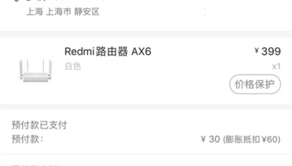 369元体验WiFi 6的极速,Redmi路由器 AX6 开箱
