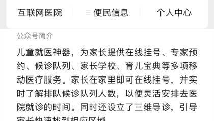 疫情期间,外地人来上海市儿童医院看病全攻略