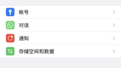 做外贸iPhone可以使用WhatsApp不再提醒WhatsApp网页版/桌面版需要有效的网络连接​
