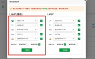 使用宝塔给服务器一键安装环境推荐配置